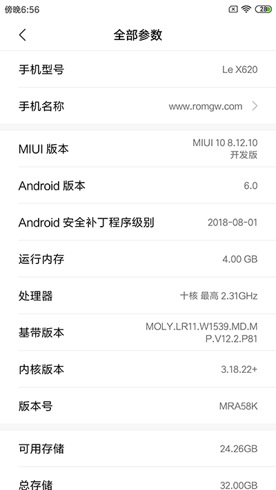 乐视2 X620 MIUI10 8.12.0开发版 fastboot线刷包插图2