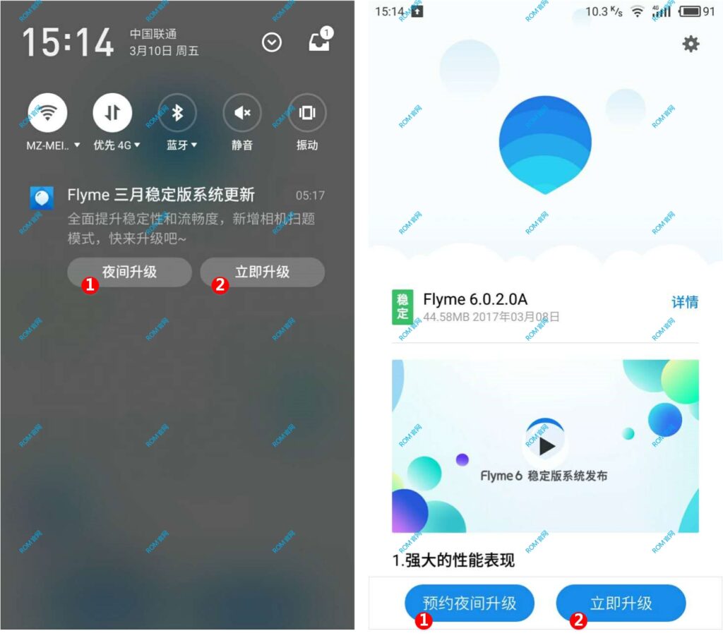 魅族Flyme刷机教程（官方ROM）插图1