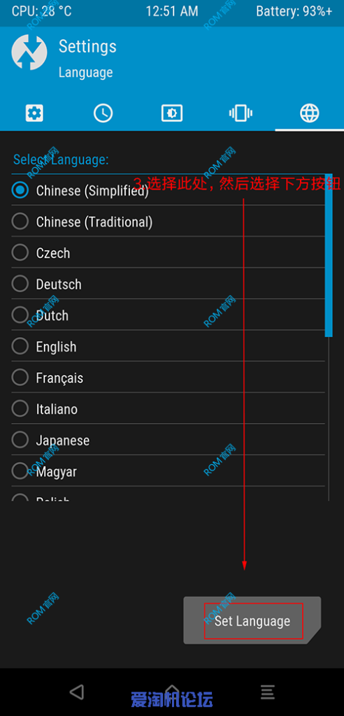 【教程】TWRP Recovery 英文设置中文插图2