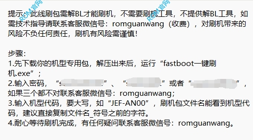 荣耀20i (HRY-AL00T) 10.0.0.168 fastboot线刷包